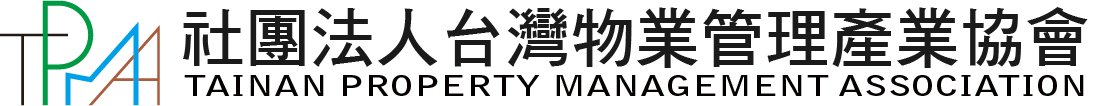 社團法人台灣物業管理產業協會